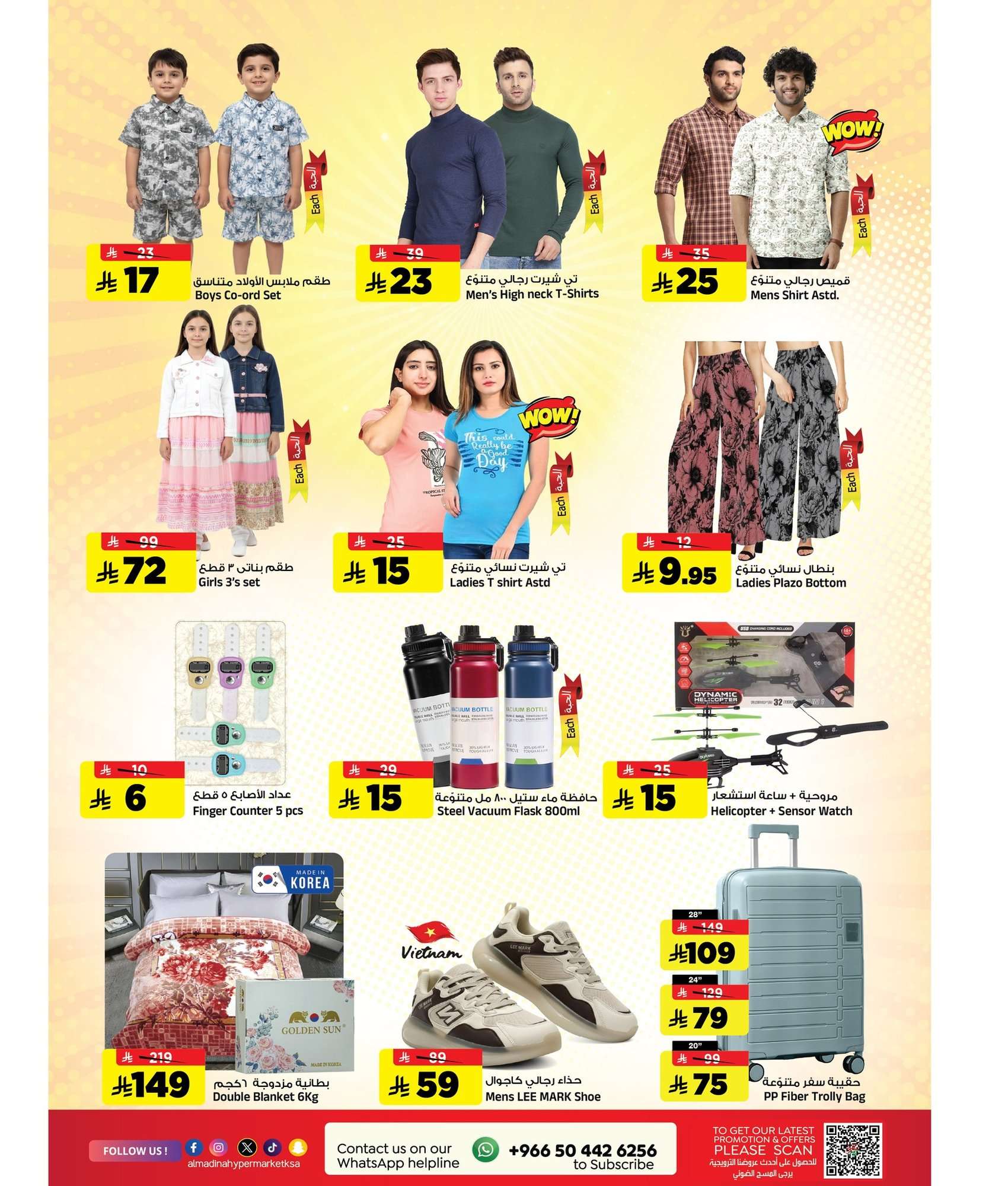 Y1ISma - عروض المدينة هايبر ماركت الويكند 6 فبراير 2026 ليومين فقط