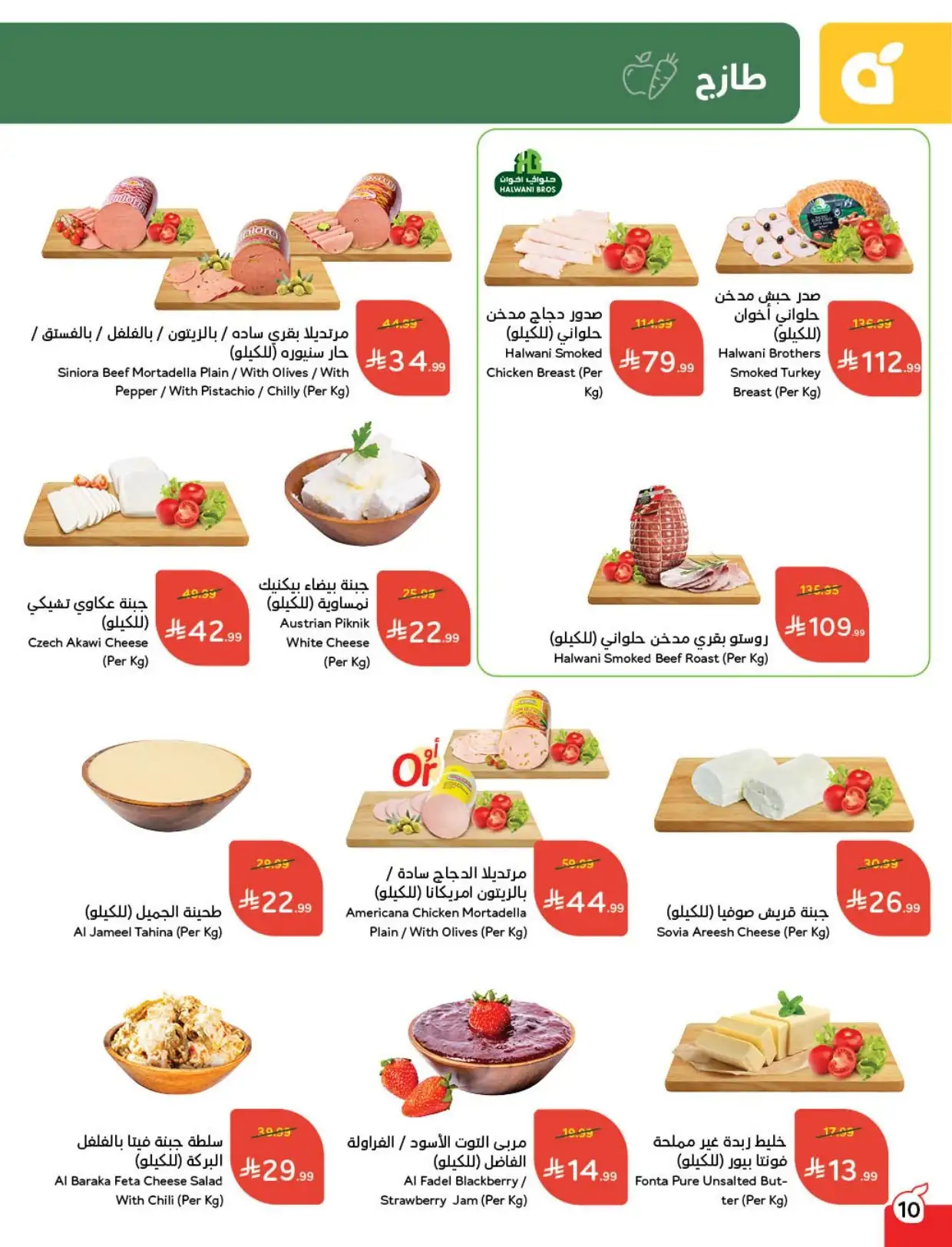 Z2FCPM - مجلة عروض بنده الاسبوعية الاربعاء 25 فبراير 2026 مقاضي رمضان بـ كاش باك لامحدود