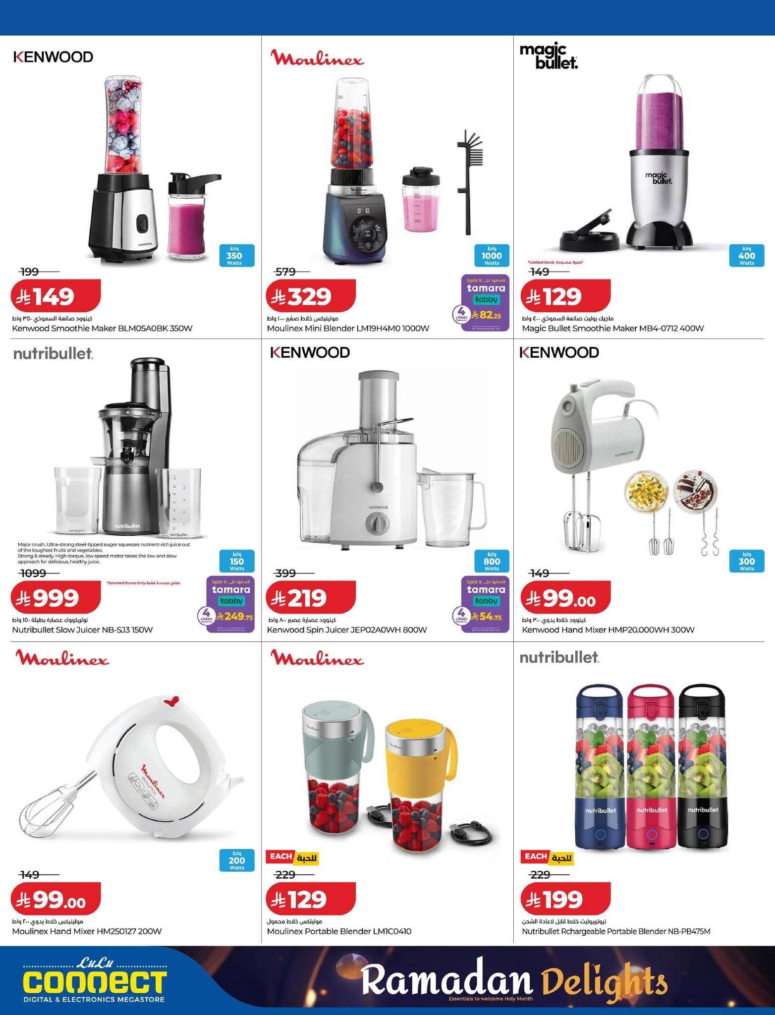 aF1cKj - عروض لولو السعودية الاسبوعية جميع الفروع الاحد 8/2/2026 - 20 شعبان 1447 بهجة رمضان