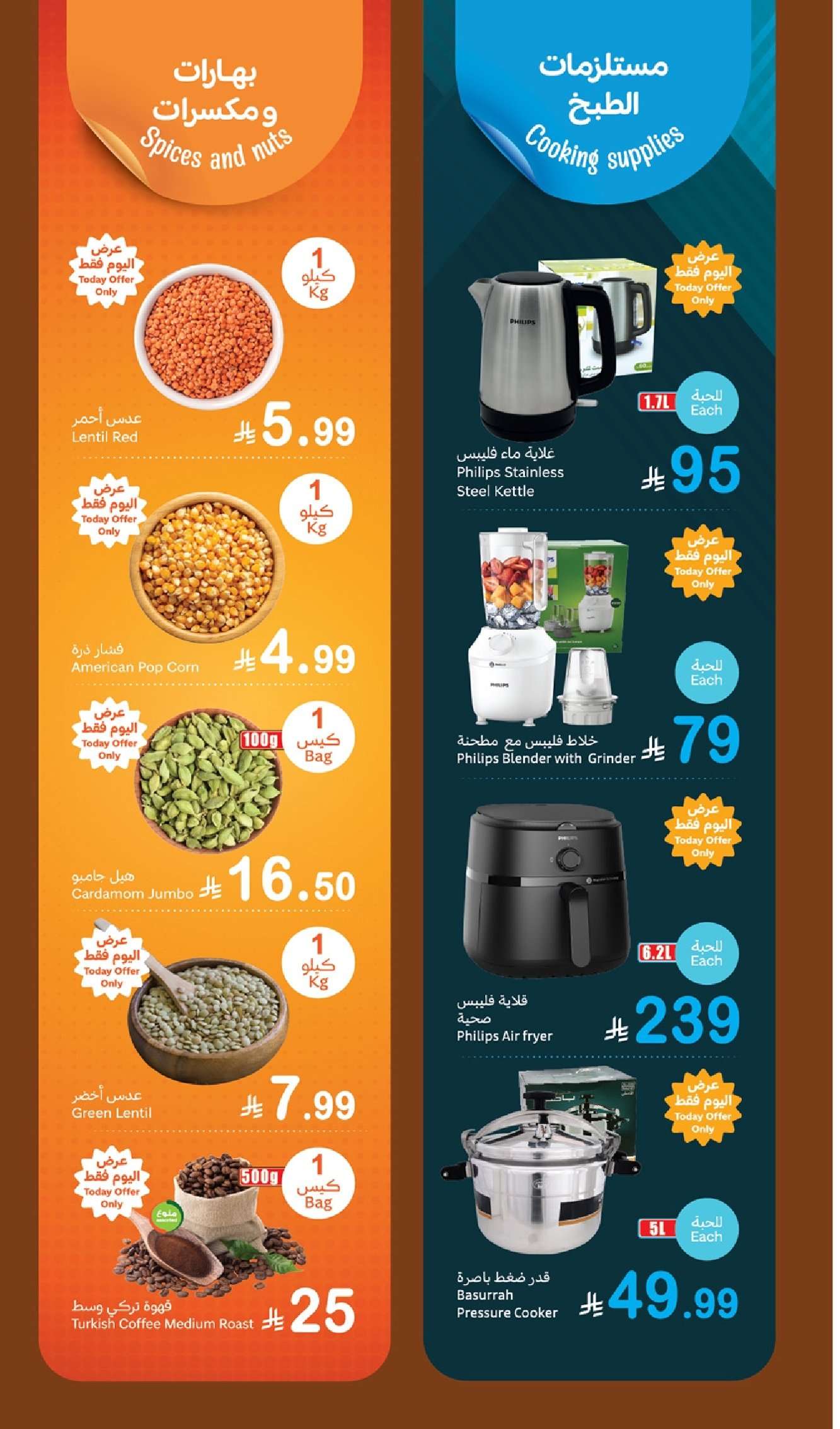 atizRX - تسوق عروض العثيم الاثنين 23 فبراير 2026 - مهرجان الطازج كيلو عليك و كيلو علينا 1+1 مجانا