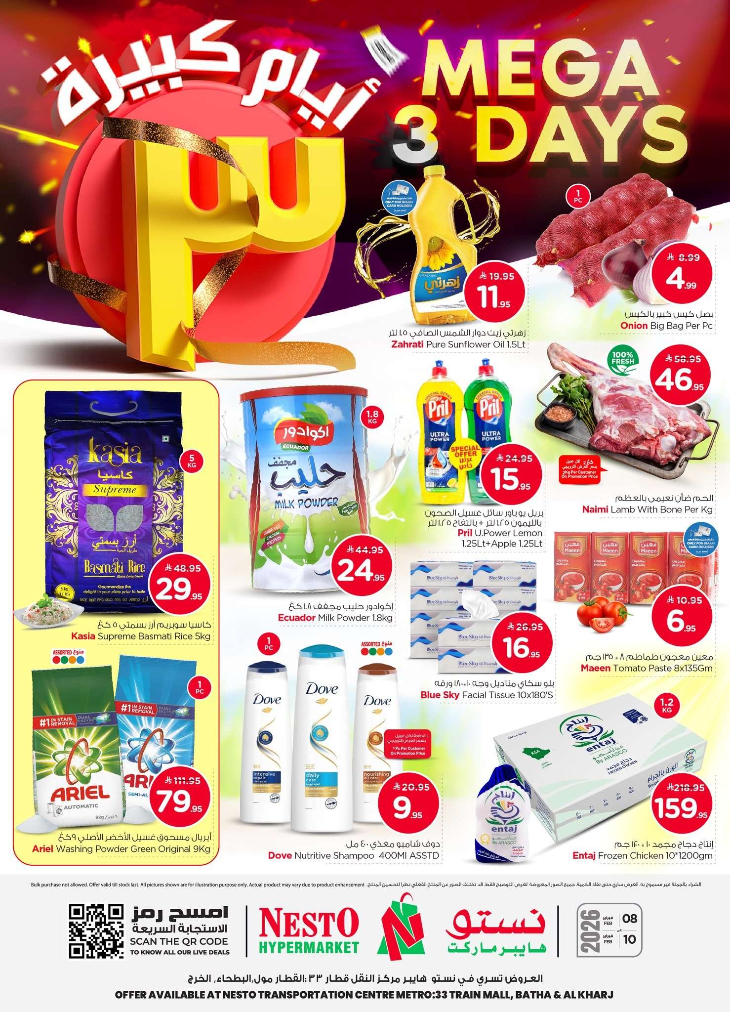 bZBTJs - عروض نستو الرياض الطازج الاحد 8 فبراير 2026 لمدة 3 ايام