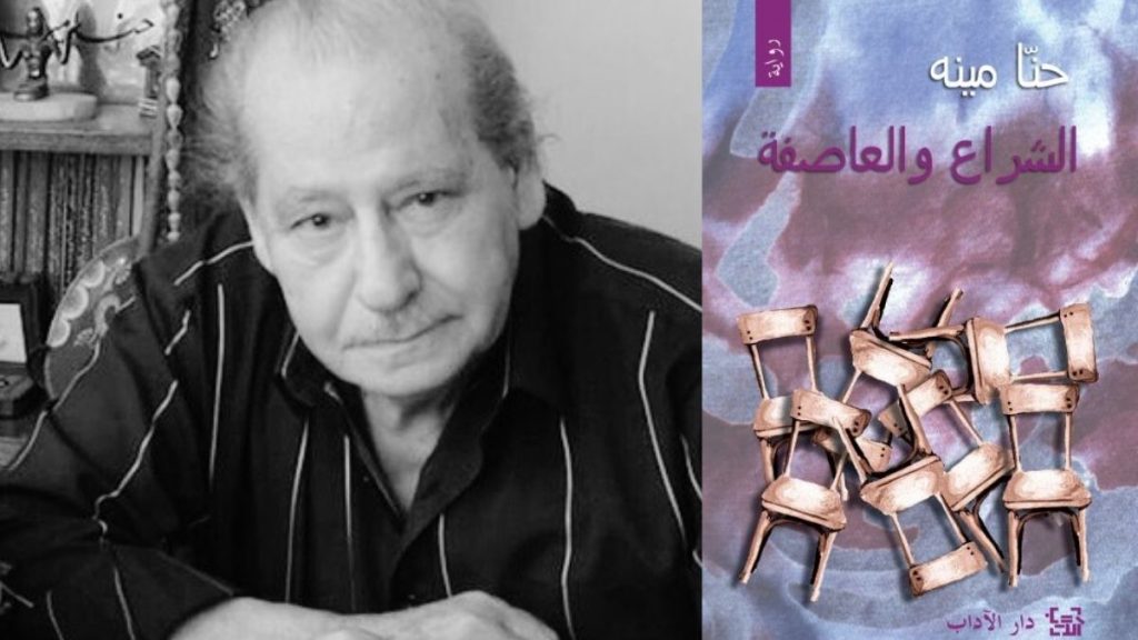 “الشراع والعاصفة”.. عن قوة الإنسان وهشاشته