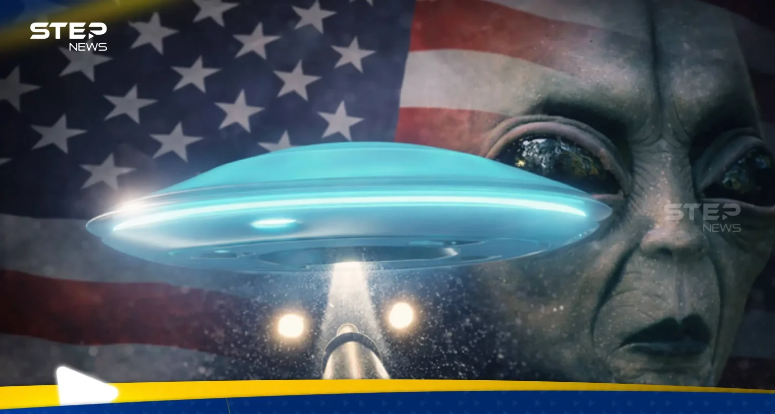 اختفاء أرشيف ضخم من وثائق "الكائنات الفضائية" بعد يوم من أمر ترامب بالكشف عنها