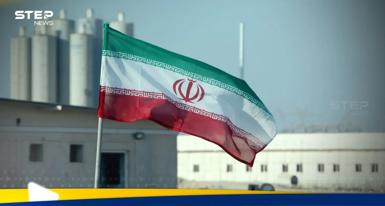 تقرير أممي سري يفضح تخزين أيران يورانيوم عالي التخصيب تحت الأرض