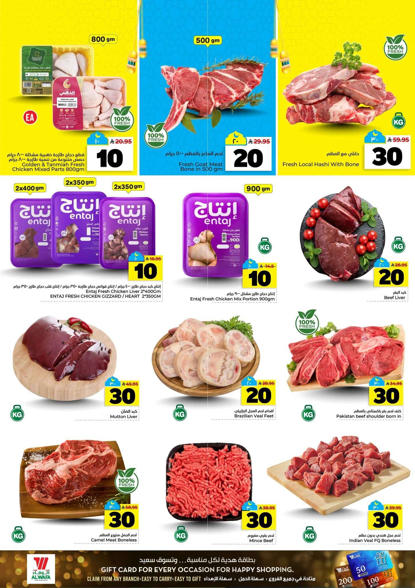 cnbedk - عروض الوفاء هايبر ماركت الاسبوعية الاربعاء 25-2-2026 - رمضان مبارك