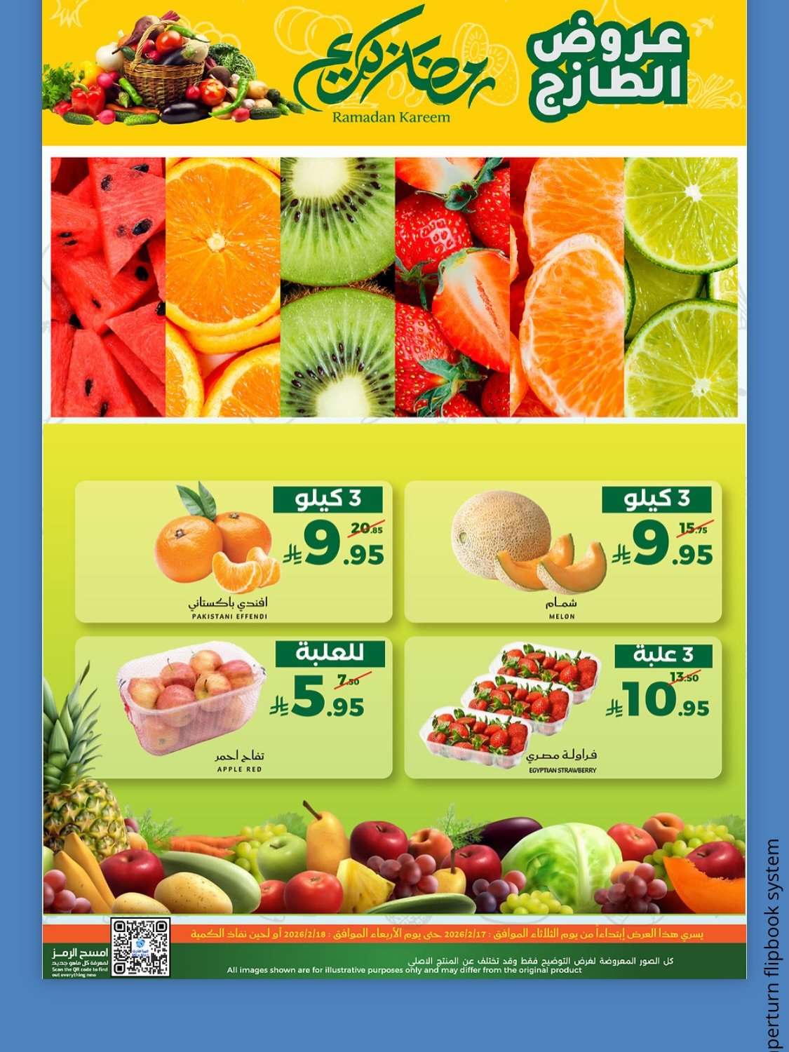 cpSue7 - عروض ميرا مارت الثلاثاء 29 شعبان 1447هـ | عروض الطازج لمدة يومان