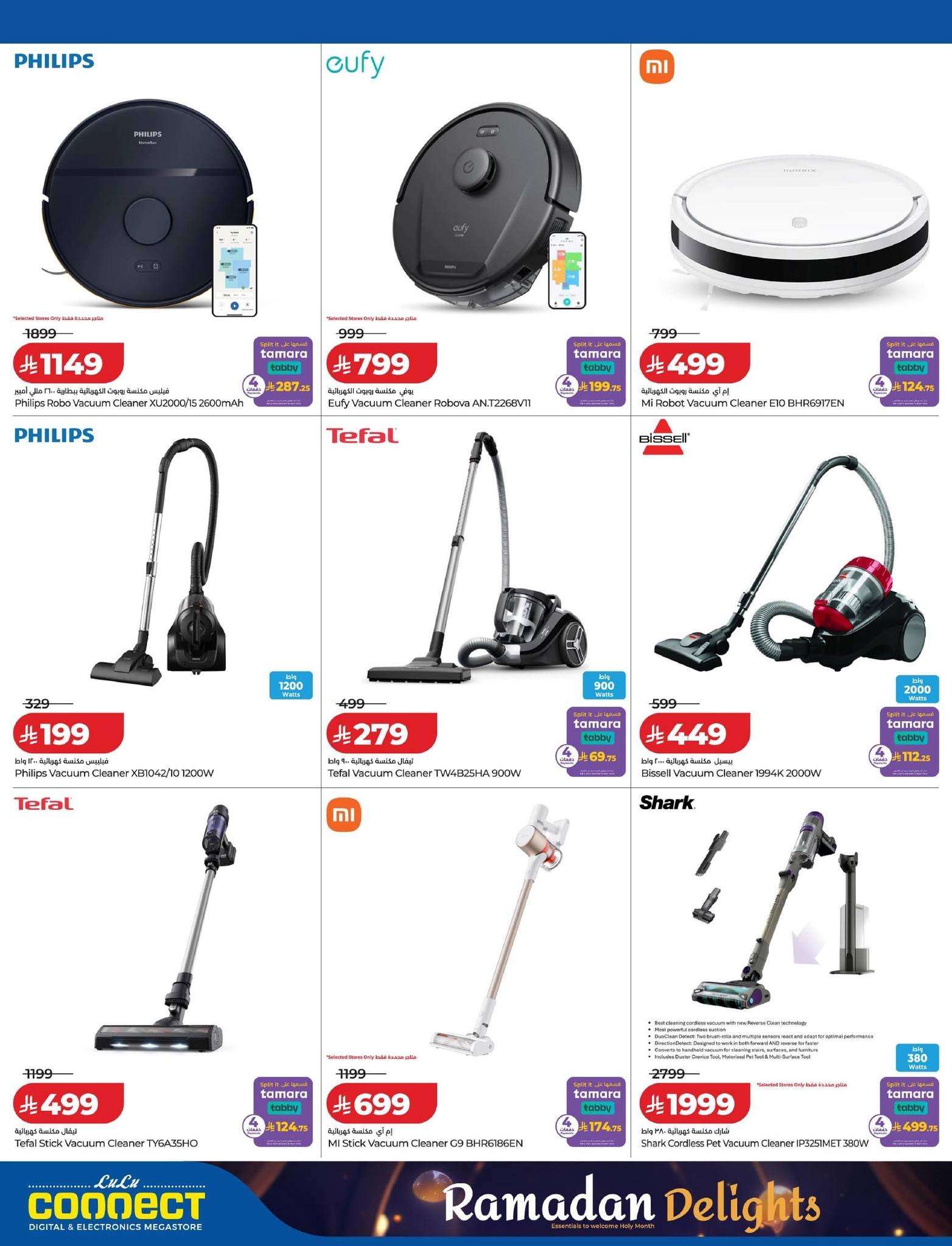 - عروض لولو السعودية الاسبوعية جميع الفروع الاحد 8/2/2026 - 20 شعبان 1447 بهجة رمضان