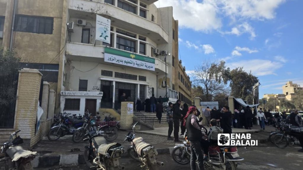 التعليم في دير الزور.. إرث من الفوضى ومحاولات للترميم