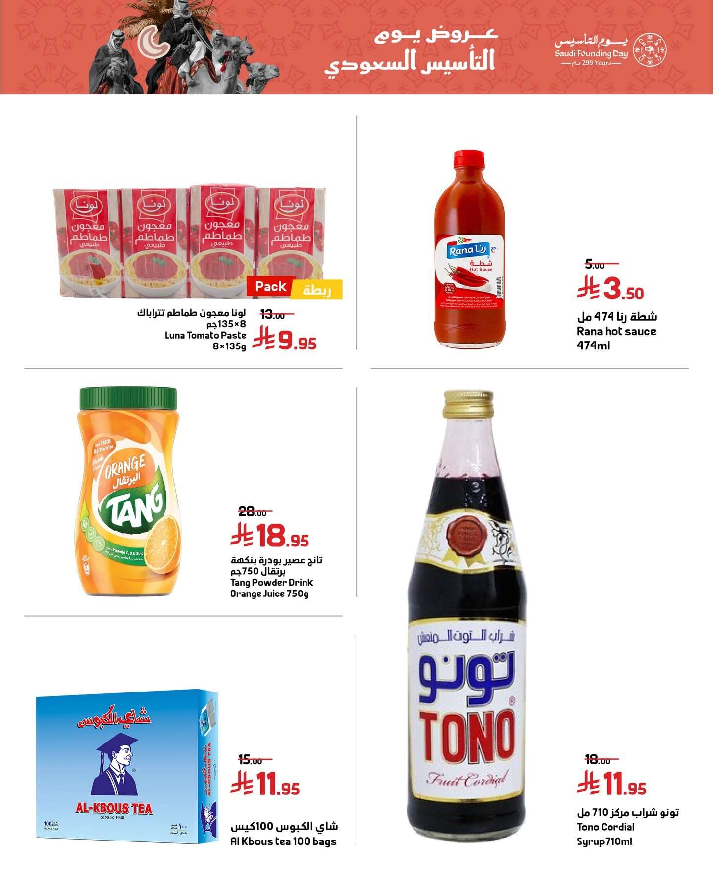 dkmIzA - عروض أسواق العماد الشهرية بمناسبة يوم التأسيس من 26 فبراير حتى 4 مارس 2026