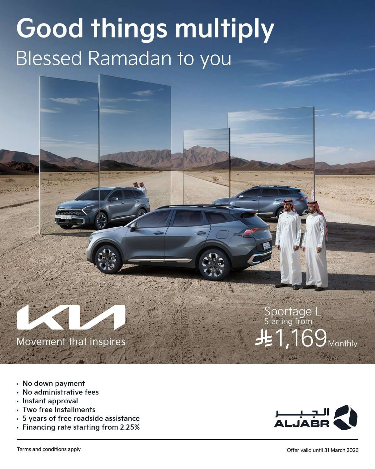 dlaFr1 - عروض كيا الجبر على كيا سبورتاج ابتداءً من 1,169 ريال شهرياً