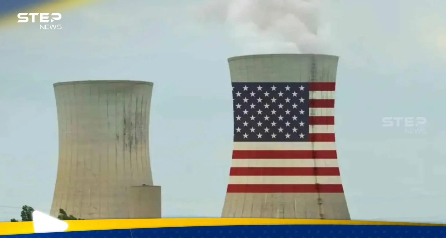 الولايات المتحدة تنقل مفاعلاً نووياً جواً للمرة الأولى