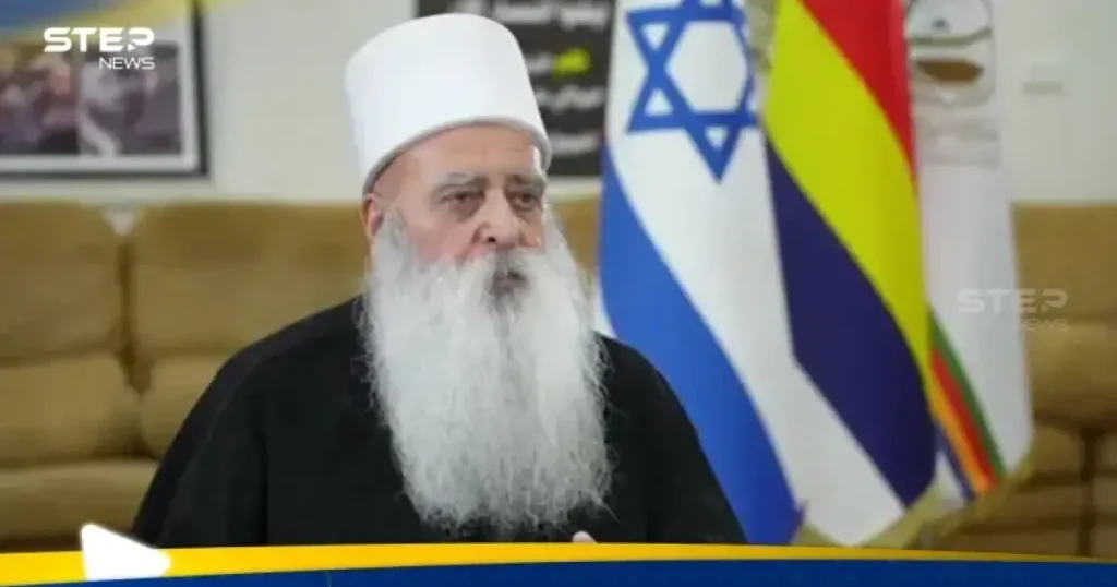 الزعيم الروحي للطائفة الدرزية في إسرائيل: دروز سوريا مطوقون بالكامل