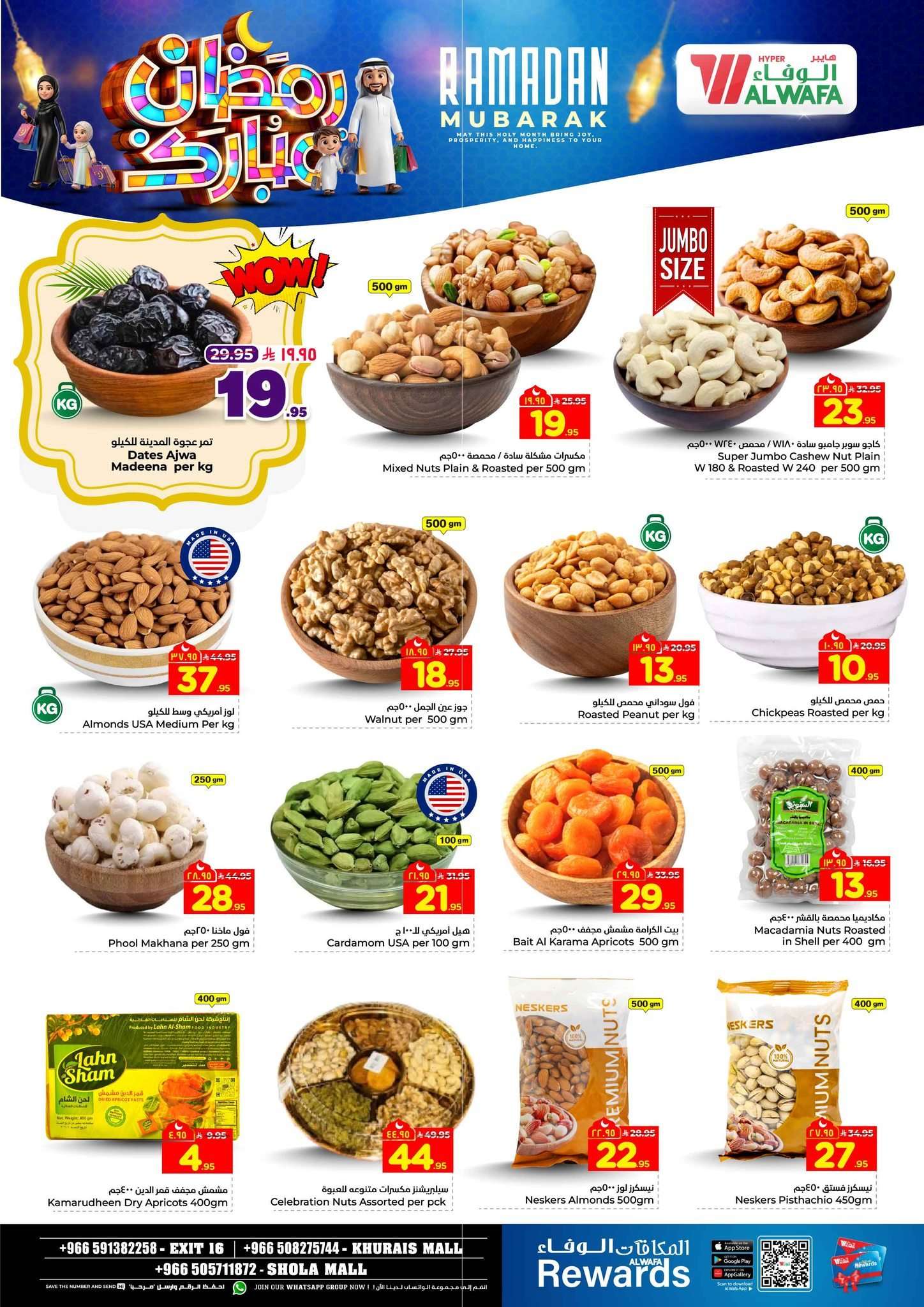 g2t4Xi - عروض الوفاء هايبر ماركت الاسبوعية الاربعاء 1 رمضان 1447هـ | أقوي التخفيضات