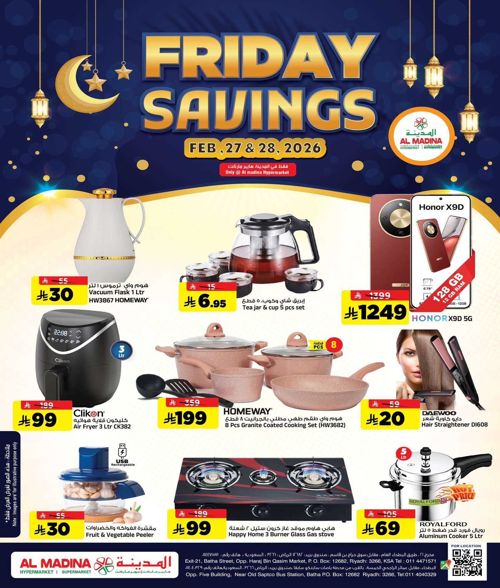 gARZEs - عروض المدينة هايبر ماركت لنهاية الاسبوع 27-28 فبراير 2026