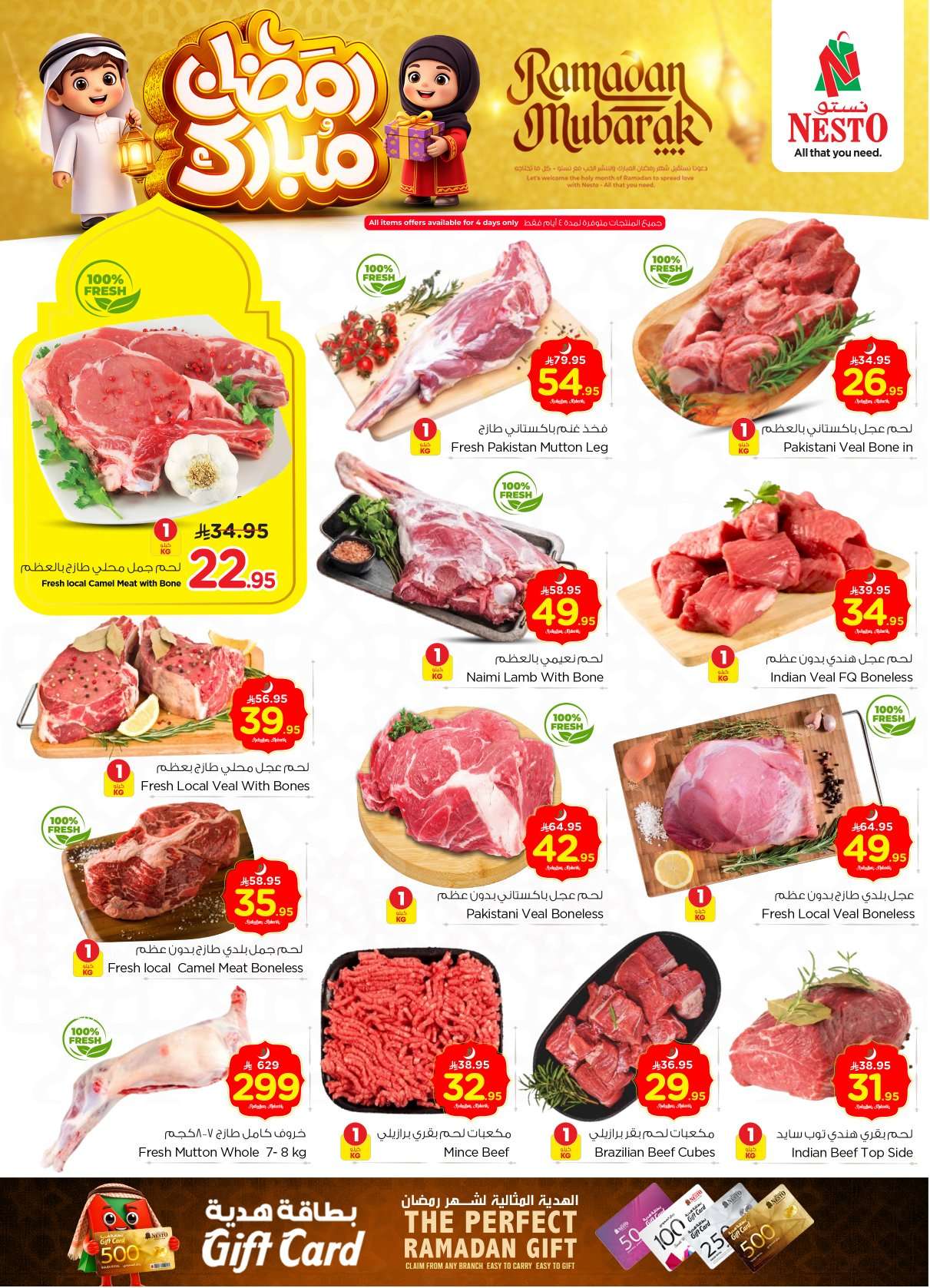 gDBdl3 - عروض نستو الرياض الاسبوعية الاربعاء 18 فبراير 2026 - رمضان كريم