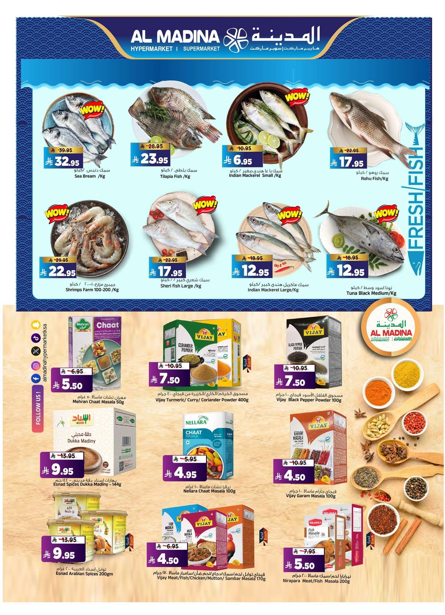 ha3kGI - عروض اهلا رمضان من المدينة هايبر ماركت الاربعاء 11-2-2026 تسوق ووفر