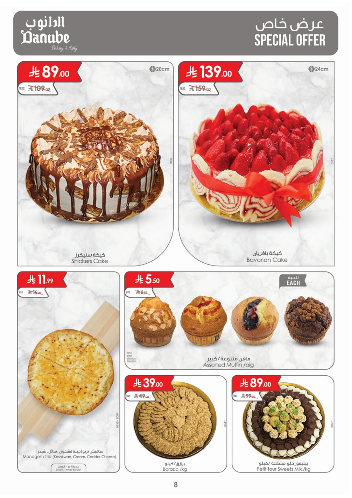 img3cee870b89b7a3767745c607c6804aca - أقوي عروض رمضان من الدانوب جدة الاسبوعية الخميس 12/2/2026