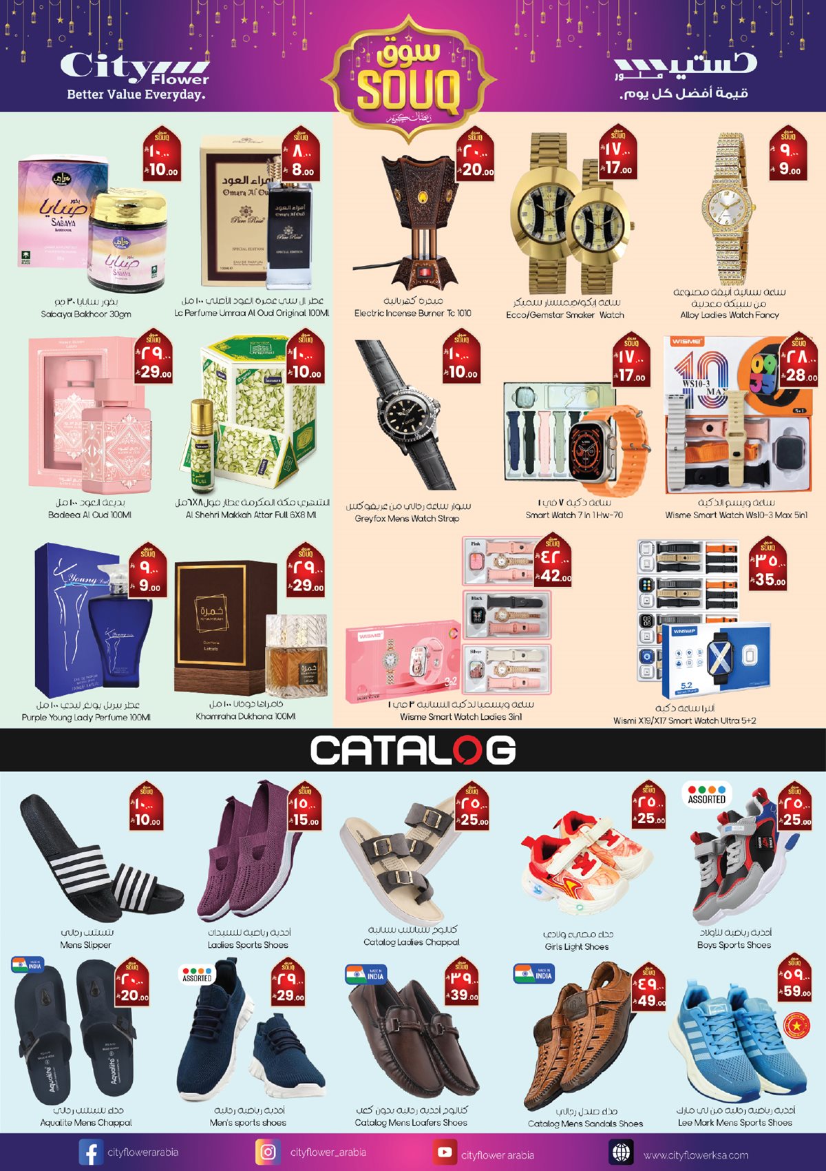 imgc6221e2e21d454dc1b96879588100618 - عروض وتخفيضات رمضان في سيتي فلور الرياض الاربعاء 18-1-2026 - افضل العروض