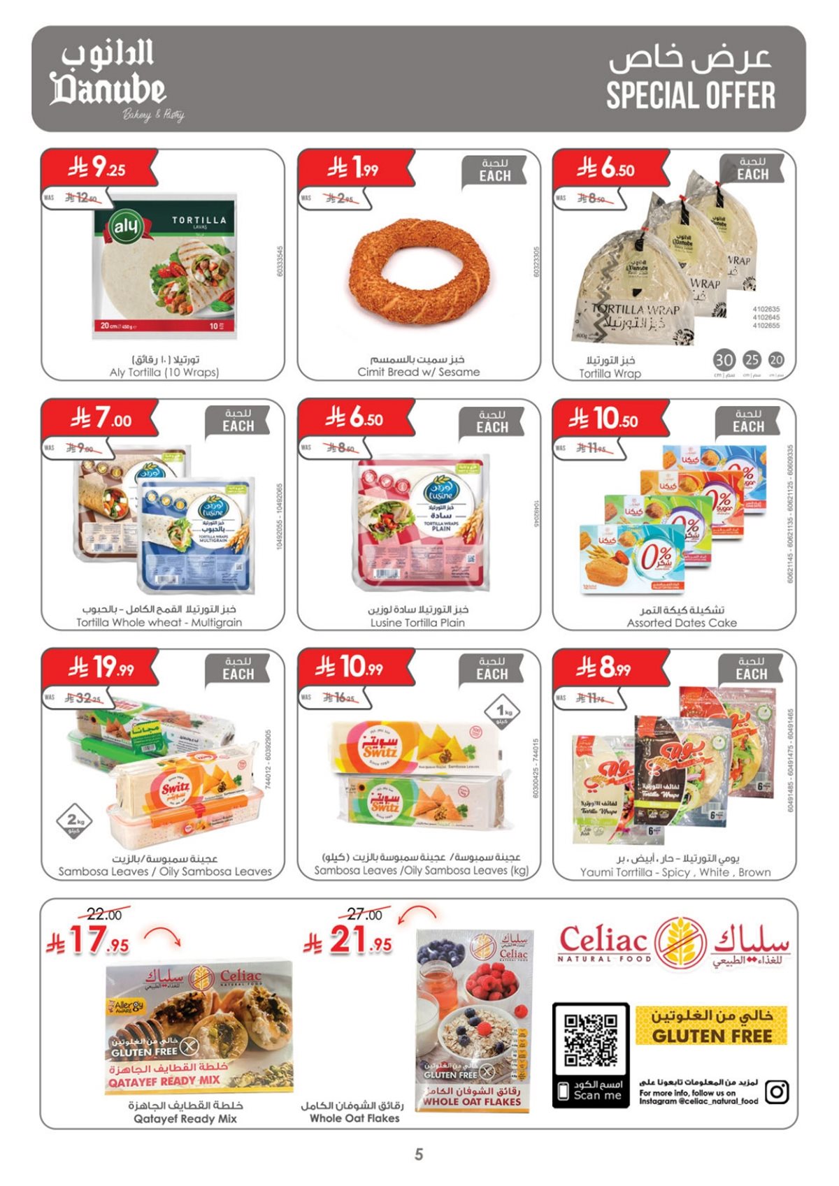 imgdabaf3cd12ac904147069aea50e4df21 - عروض الدانوب الدمام الاسبوعية الخميس 26 فبراير 2026 | عروض و تخفيضات رمضان