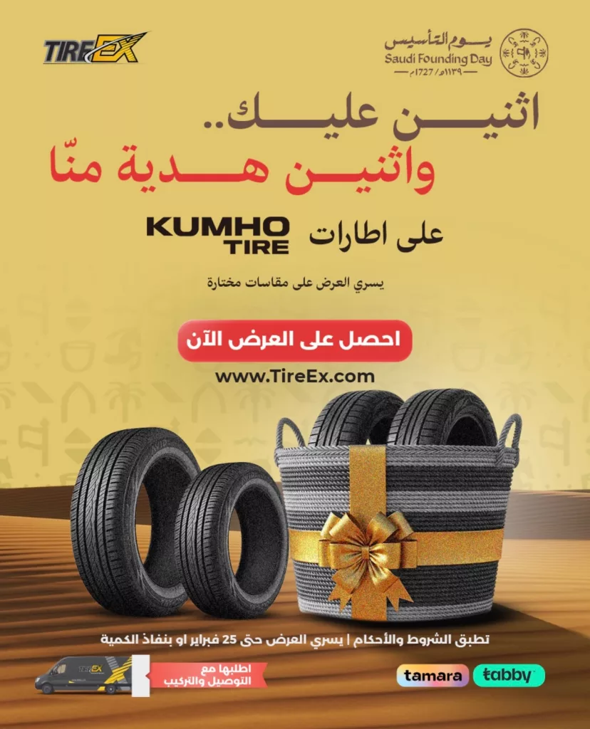 instagram 20260212T160727 828x1024 1 - عروض يوم التاسيس 2026 سيارات - أقوي العروض و الخدمات باسعار مميزة