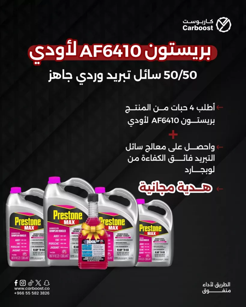 instagram 20260214T165936 819x1024 1 - عروض يوم التاسيس 2026 سيارات - أقوي العروض و الخدمات باسعار مميزة