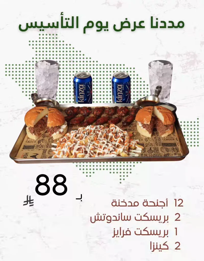 عروض مطعم هورن مددنا تخفيضات يوم التأسيس حتى 28 فبراير 2026 1 instagram 20260225T191359 - عروض مطعم هورن مددنا تخفيضات يوم التأسيس حتى 28 فبراير 2026