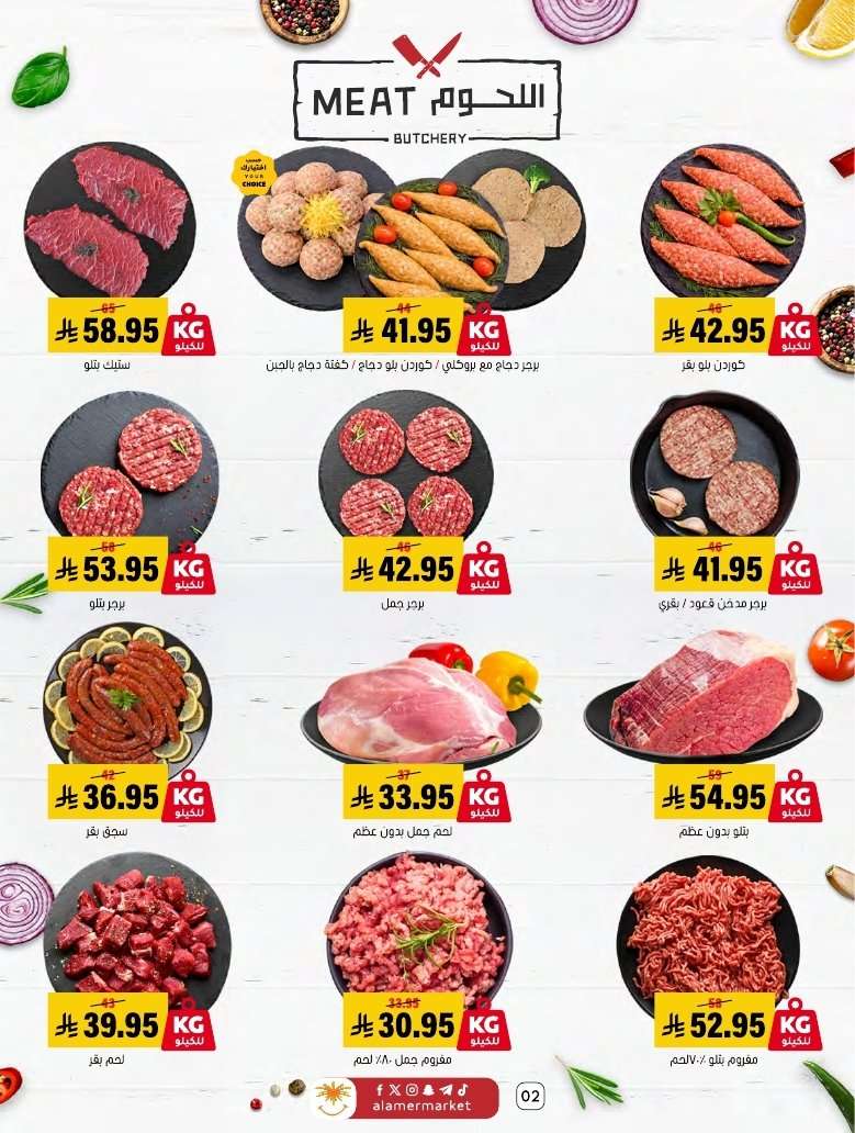 jHGIX4 - عروض اسواق العامر الاسبوعية السبت 19 شعبان 1447هـ | رمضانا حساوي