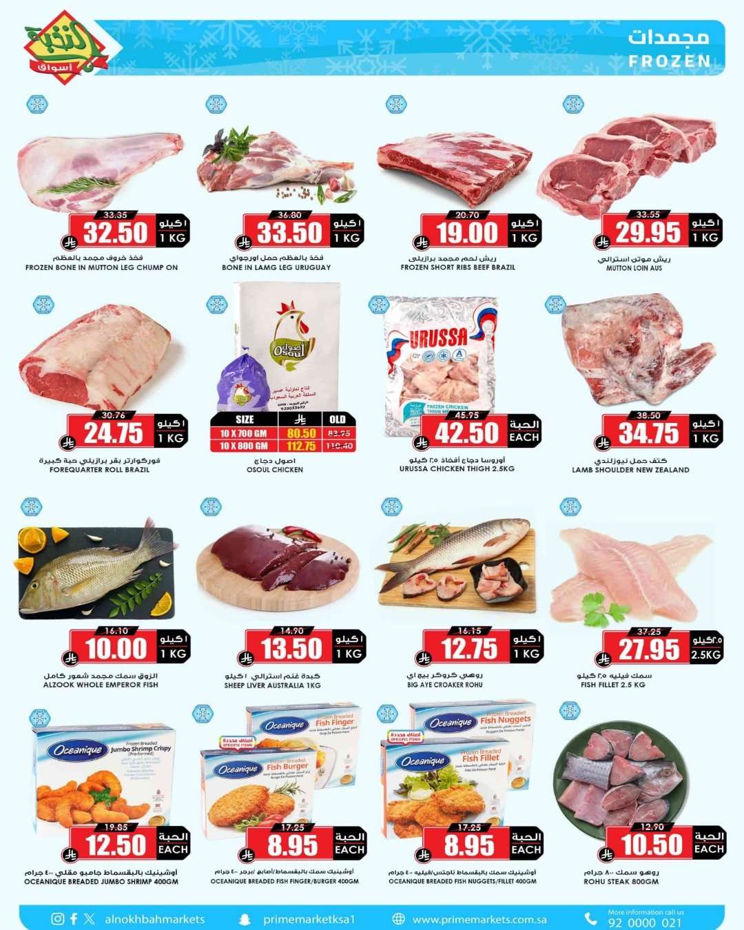 - عروض اسواق النخبة الاسبوعية الثلاثاء 24 فبراير 2026 - مقاضيك كاملة باقل الاسعار