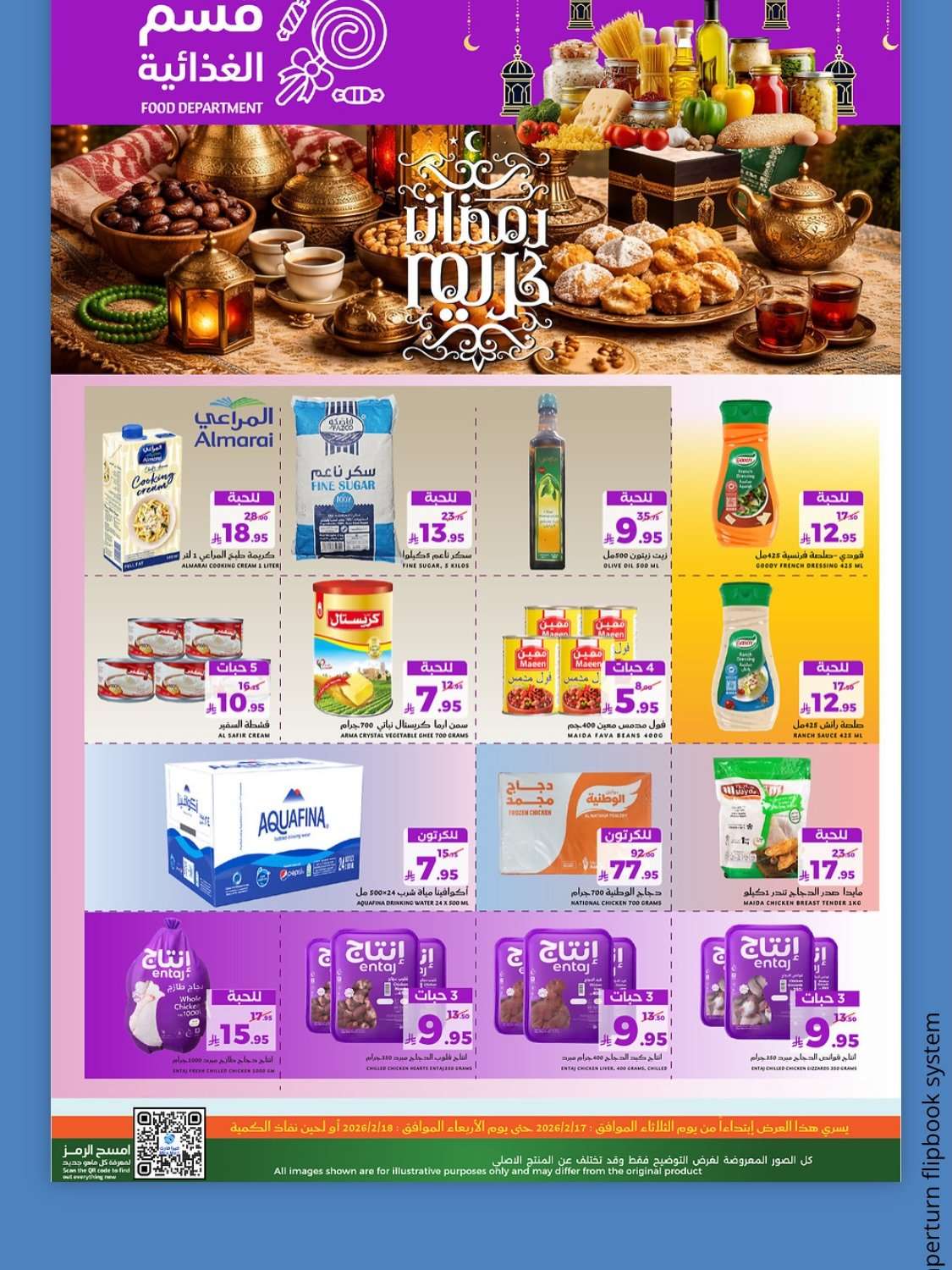 lhlSam - عروض ميرا مارت الثلاثاء 29 شعبان 1447هـ | عروض الطازج لمدة يومان