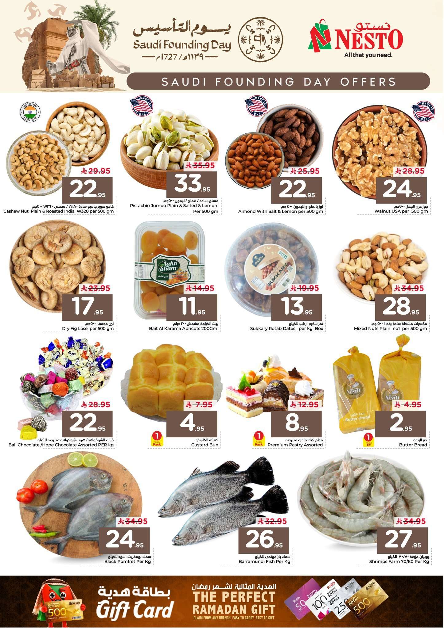 mJurWA - تصفح عروض يوم التاسيس من نستو الرياض الاحد 22 فبراير 2026 لمدة 3 ايام