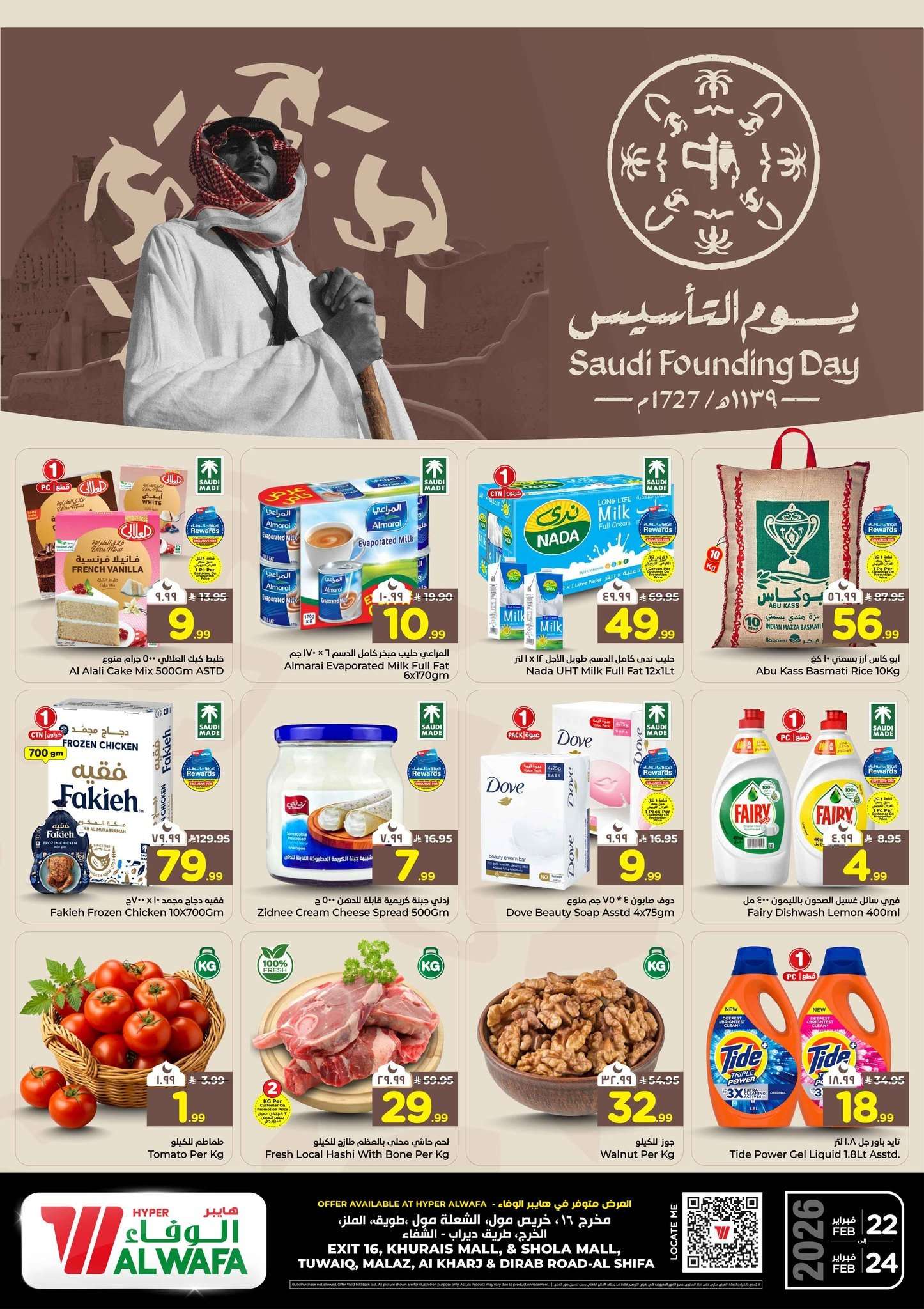 mZWhvf - عروض الوفاء هايبر ماركت الطازج ليوم التاسيس الاحد 22/2/2026 لمدة 3 ايام