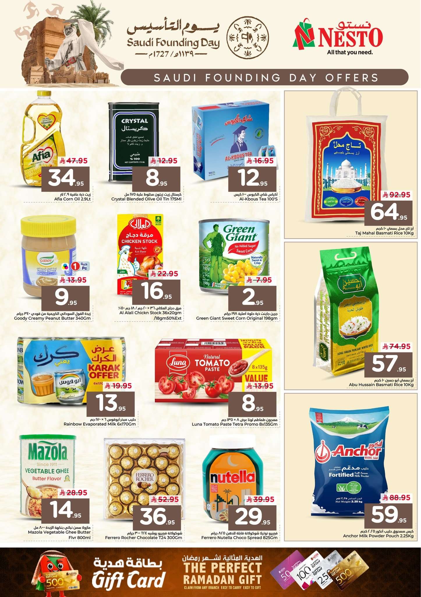 - تصفح عروض يوم التاسيس من نستو الرياض الاحد 22 فبراير 2026 لمدة 3 ايام