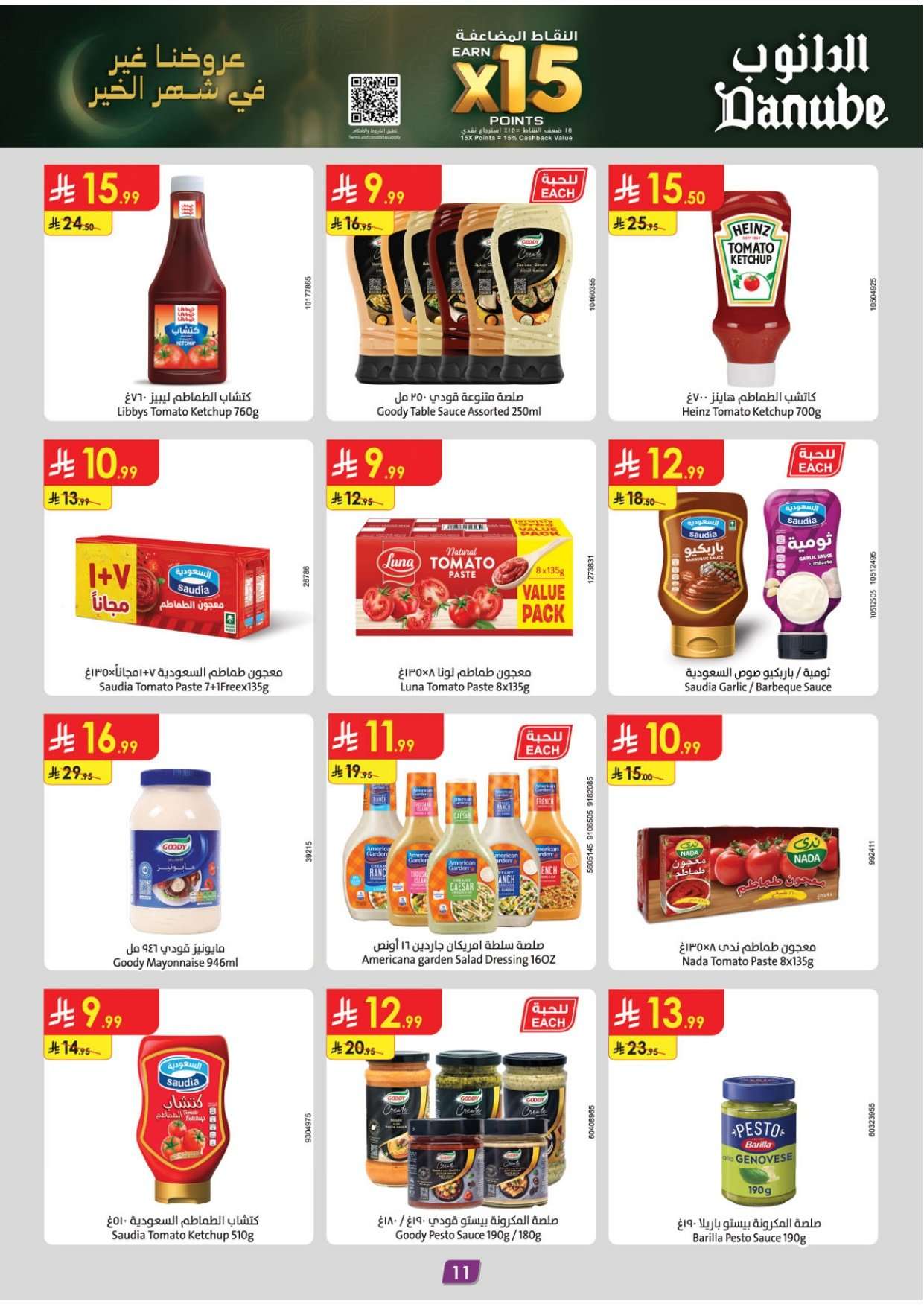 nhzyMV - عروض الدانوب جدة الاسبوعية الاربعاء 4/2/2026 رمضان كريم