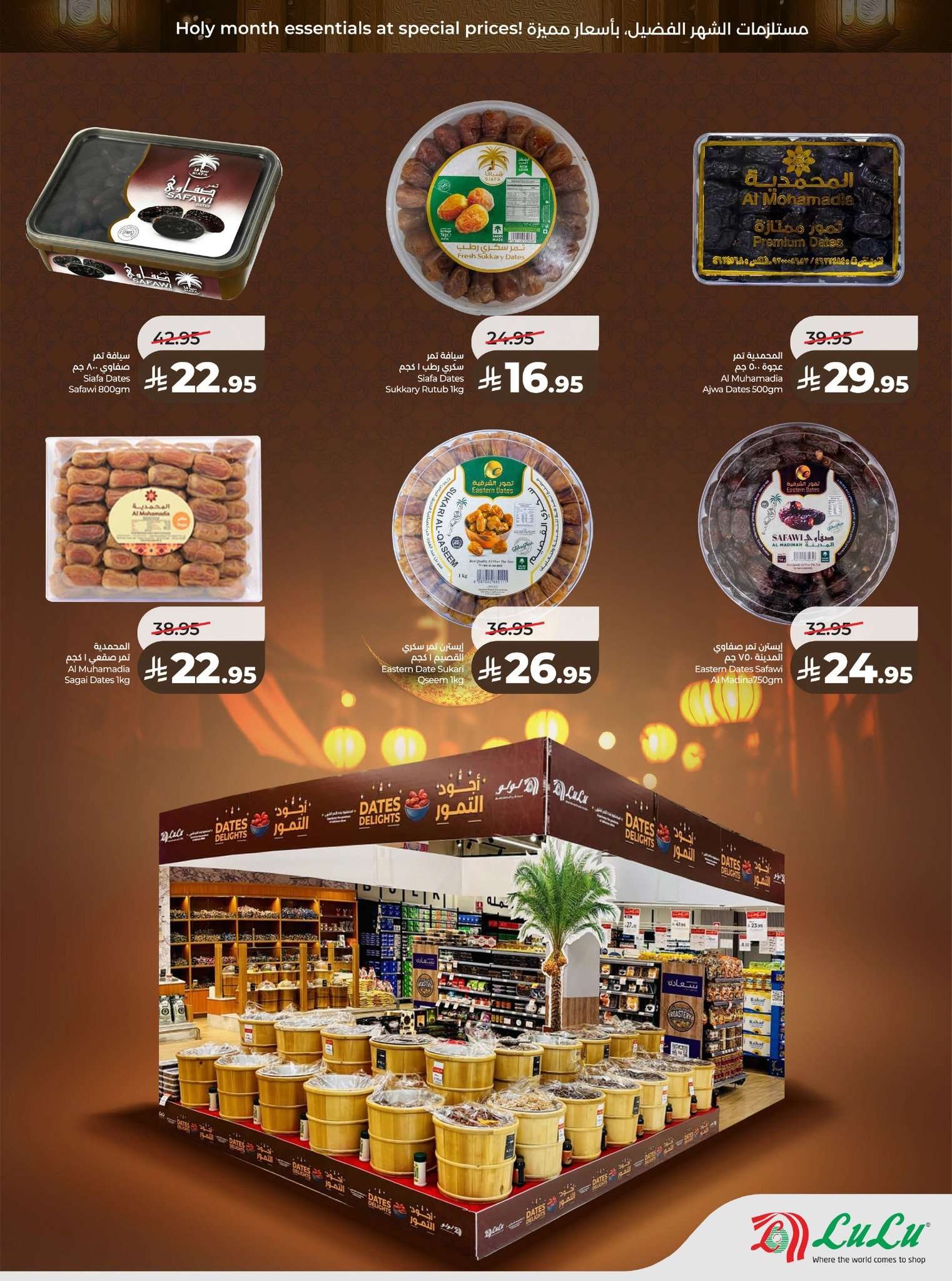 nkhwjO - عروض لولو الرياض الاسبوعية الخميس 19/2/2026 خيرات رمضان