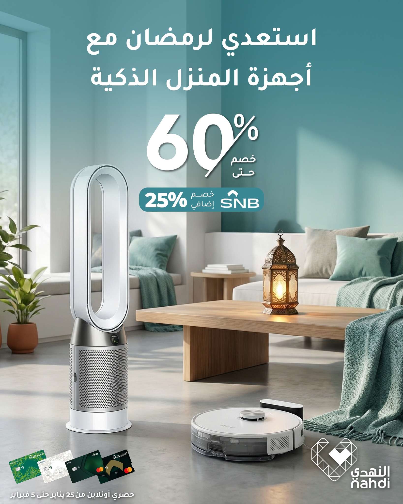 ocNwFu - عروض النهدي على أجهزة المنزل الذكية بخصومات حتى 60%