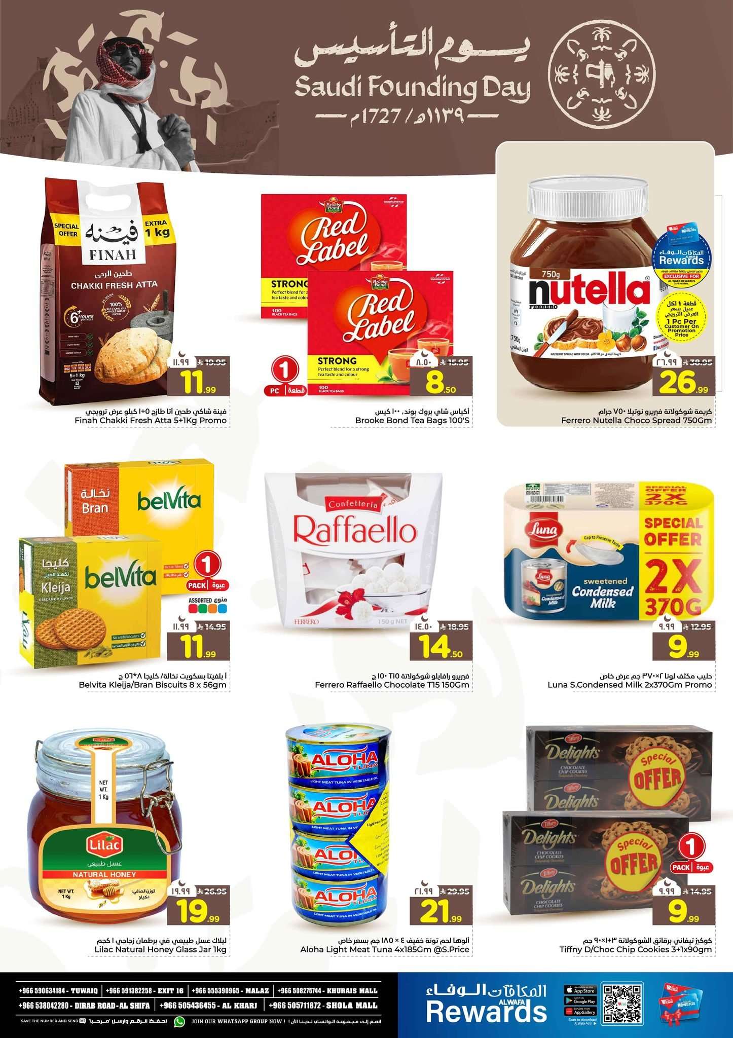 oziBQE - عروض الوفاء هايبر ماركت الطازج ليوم التاسيس الاحد 22/2/2026 لمدة 3 ايام