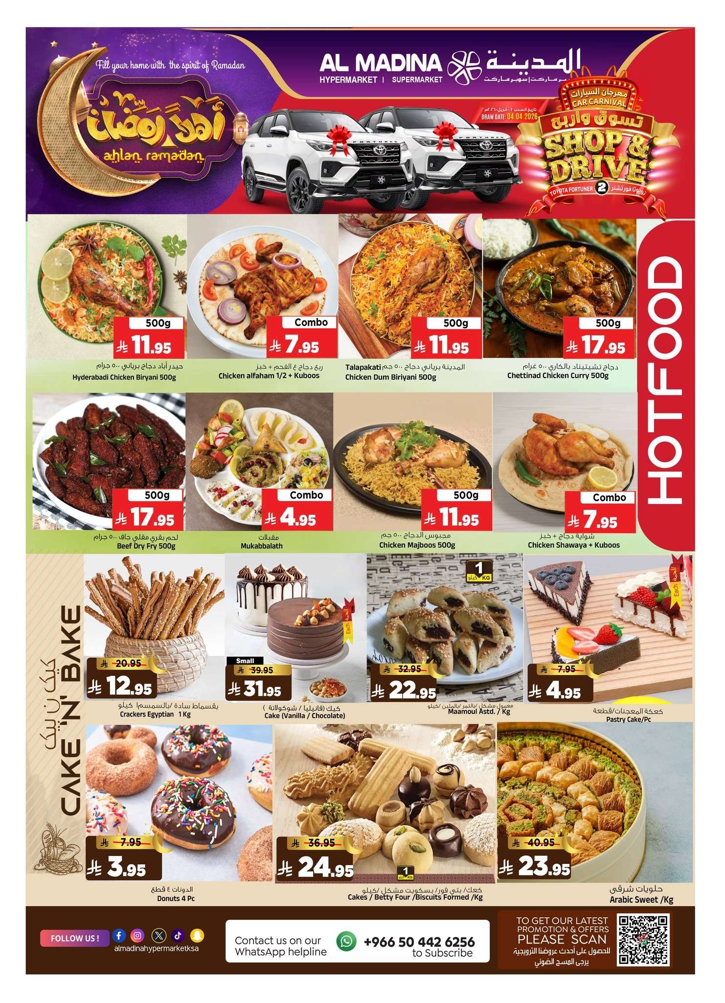 p2LwSz - عروض اهلا رمضان من المدينة هايبر ماركت الاربعاء 11-2-2026 تسوق ووفر