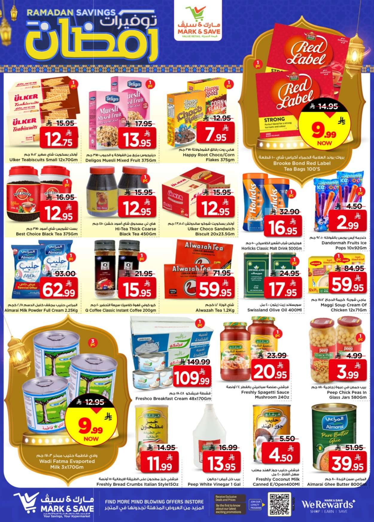 pmHs0r - تسوق توفيرات رمضان من عروض مارك اند سيف الاحساء الاسبوعية الاربعاء 25 فبراير 2026