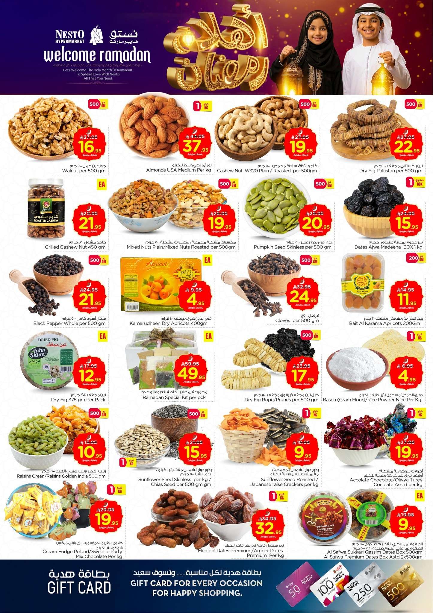 qZbHPp - عروض نستو الاحساء الاسبوعية الاربعاء 11-2-2026 اهلا رمضان