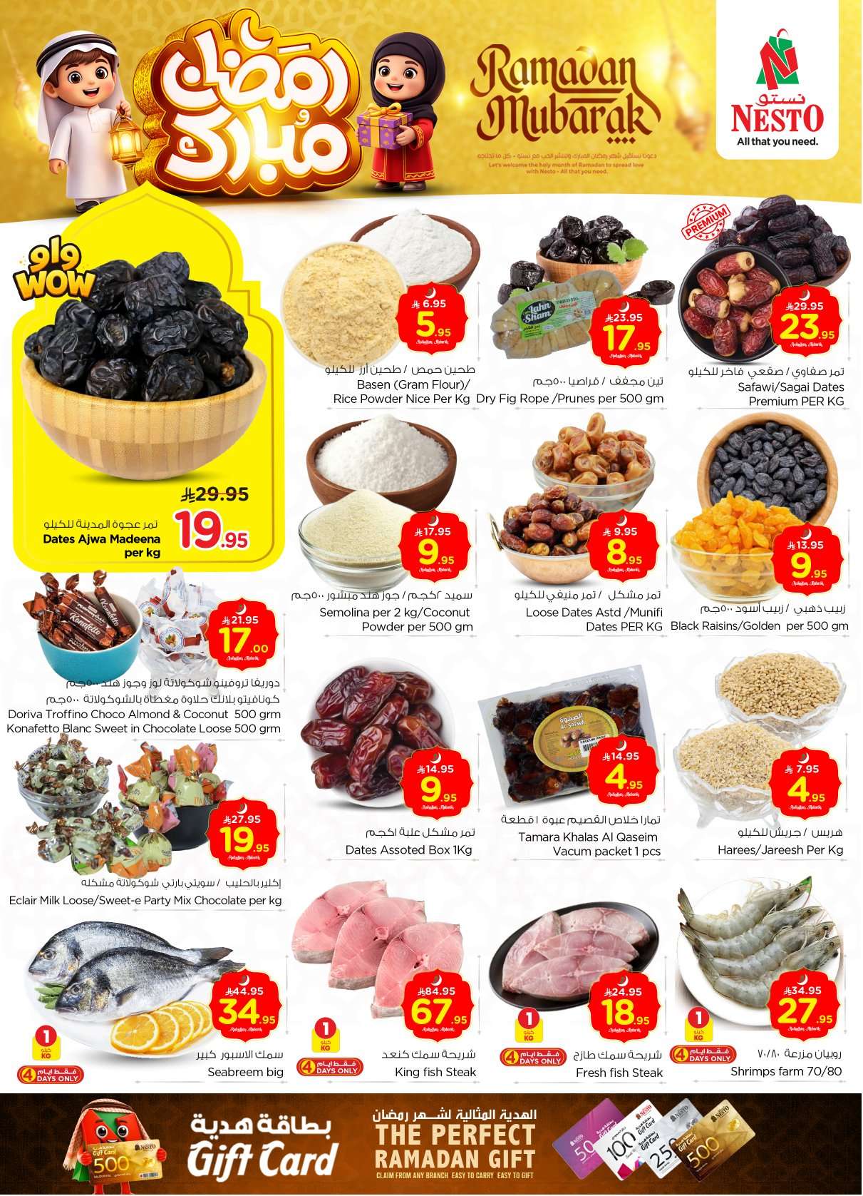 r5r6VW - عروض نستو القصيم الاربعاء 18/2/2026 - رمضان مبارك