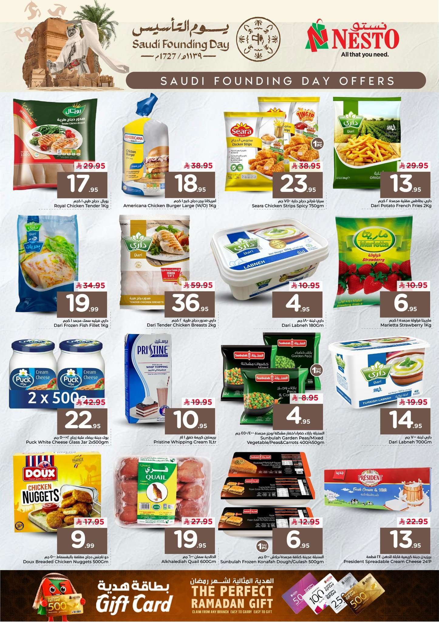 - تصفح عروض يوم التاسيس من نستو الرياض الاحد 22 فبراير 2026 لمدة 3 ايام