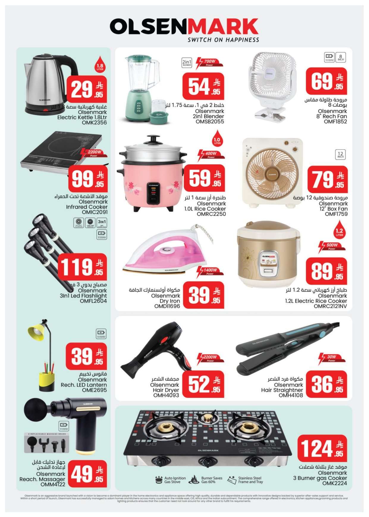 sDSU28 - عروض كبايان سوبر ماركت الاسبوعية من 27 فبراير إلى 14 مارس 2026