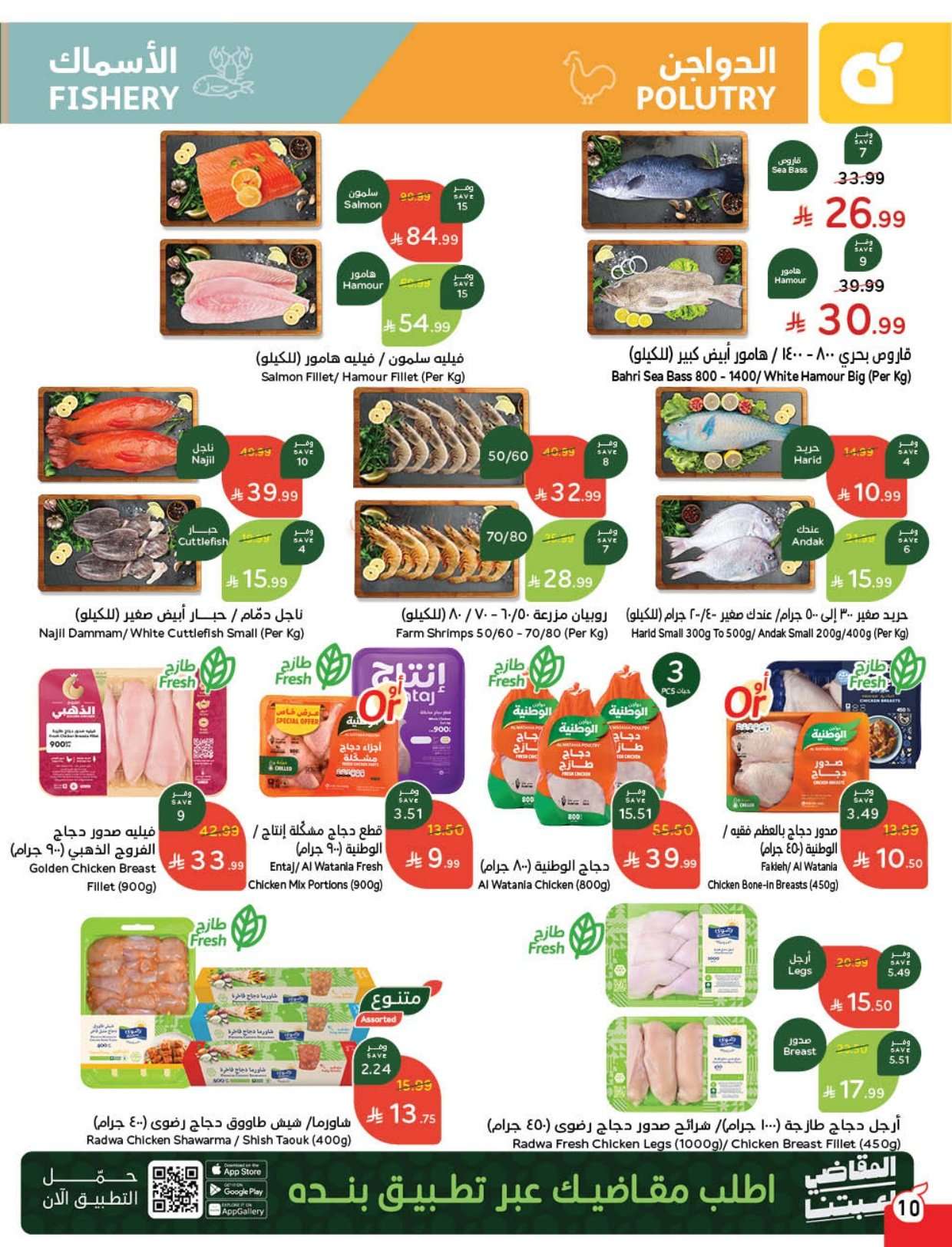 tUA5wF - عروض بنده الاسبوعية الاربعاء 18-2-2026 | 1 رمضان 1447هـ مقاضي رمضان بكاش باك لا محدود