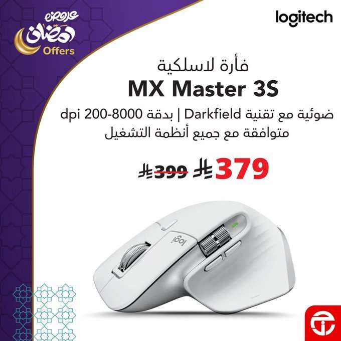 uD0S89 - عروض جرير خصم 50% على مستلزمات الكمبيوتر لشهر رمضان 23 فبراير 2026