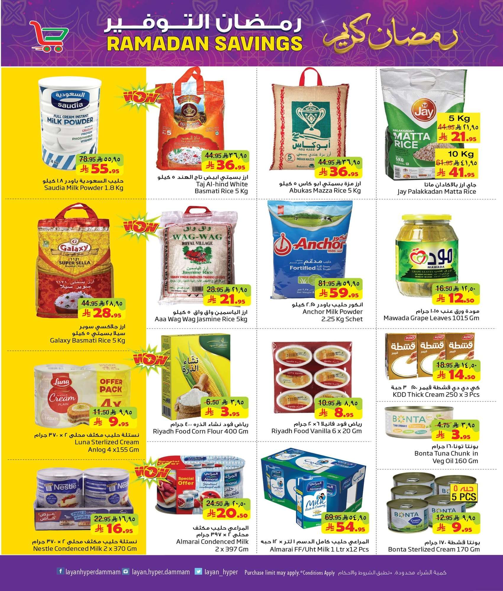 uLO2Km - عروض ليان هايبر ماركت الاسبوعية الاربعاء 4 فبراير 2026 - رمضان كريم