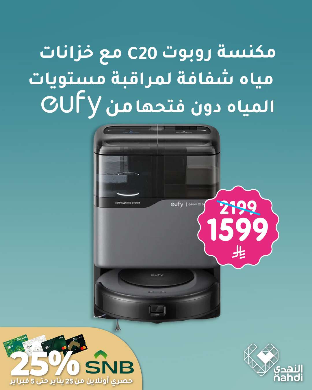 vSslPv - عروض النهدي على أجهزة المنزل الذكية بخصومات حتى 60%