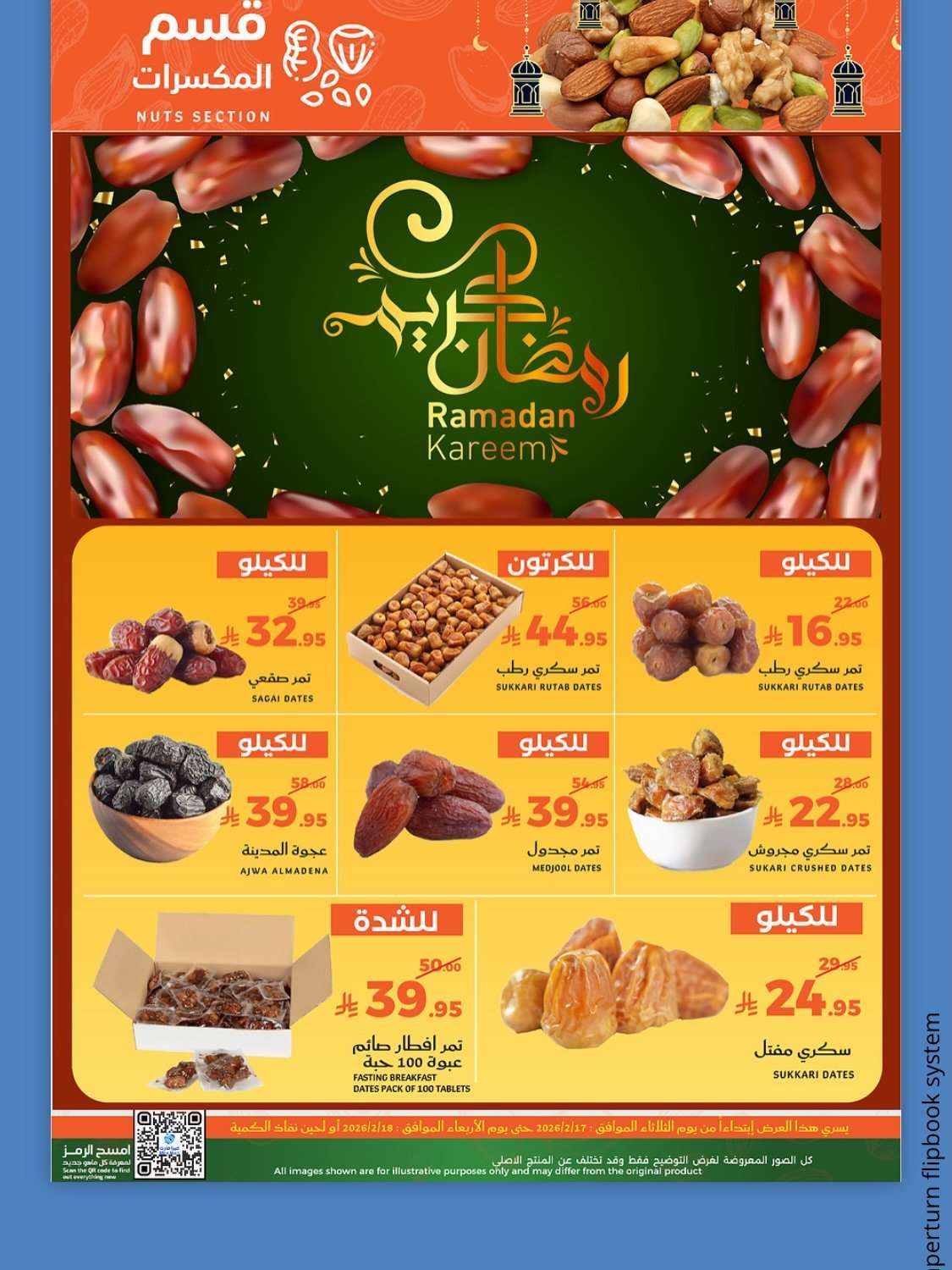 wUUN2U - عروض ميرا مارت الثلاثاء 29 شعبان 1447هـ | عروض الطازج لمدة يومان