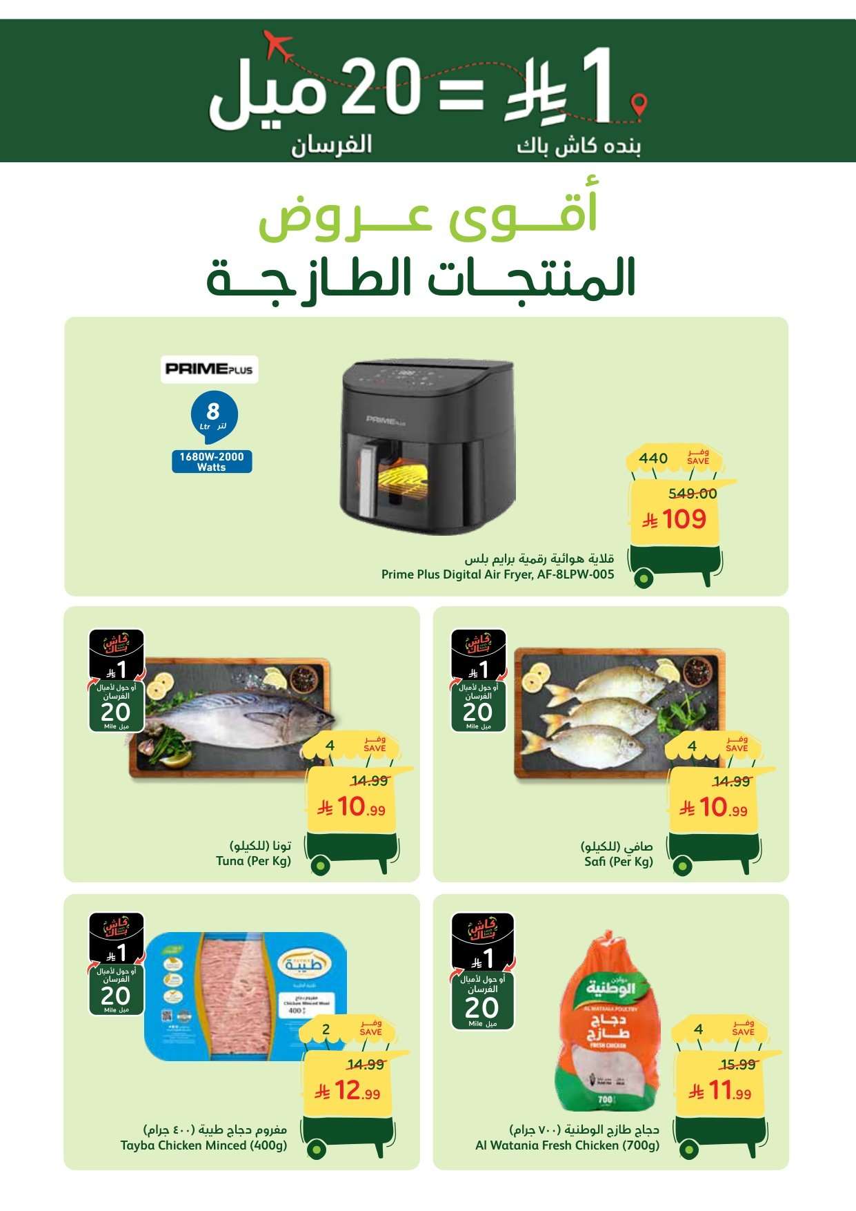 - عروض بنده الطازج 15 فبراير 2026 | 27-8-1447هـ سوق الاحد ما قده احد