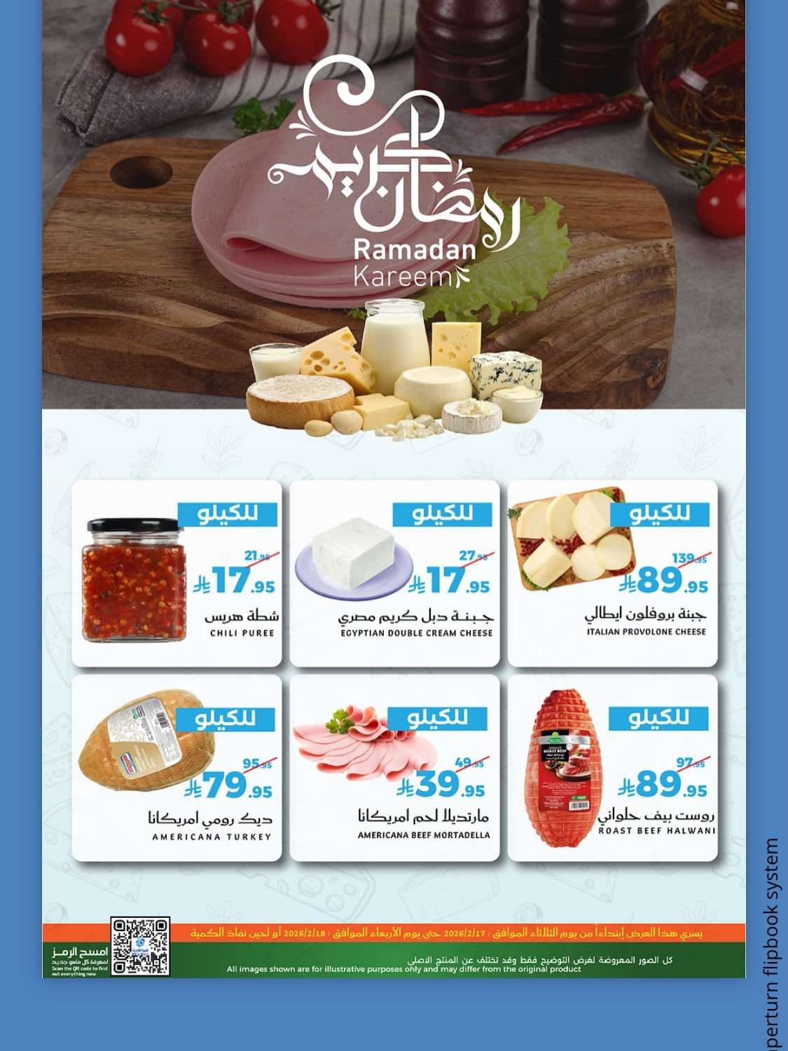 y0eZuq - عروض ميرا مارت الثلاثاء 29 شعبان 1447هـ | عروض الطازج لمدة يومان