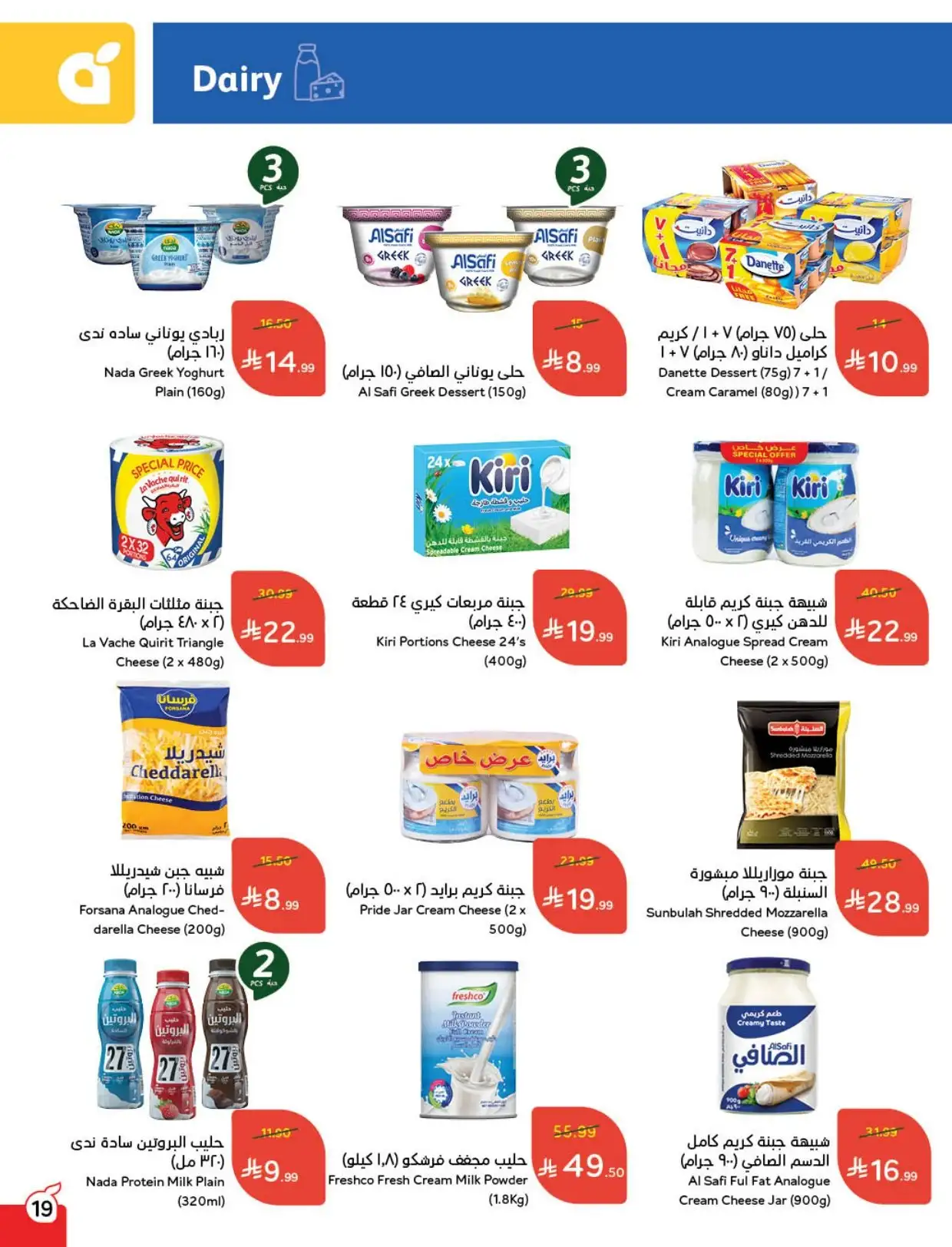 yQ5O8O - مجلة عروض بنده الاسبوعية الاربعاء 25 فبراير 2026 مقاضي رمضان بـ كاش باك لامحدود